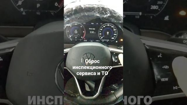Сбросить ТО на VW Туарег 2019 #vwtouareg