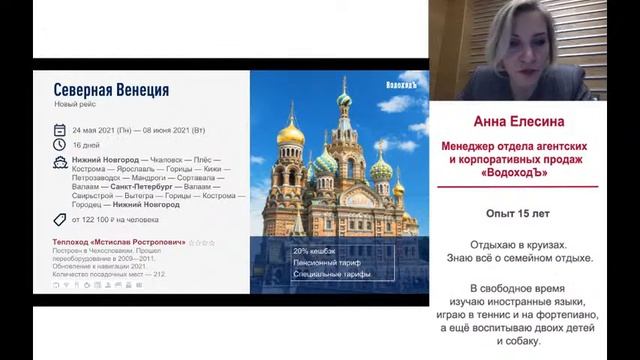 «Продолжительные речные круизы» смотреть онлайн