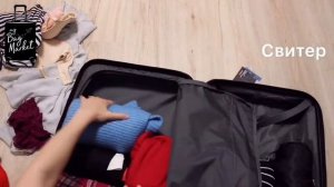 Сколько вмещает чемодан для ручной клади