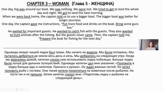 Читаем "Робинзон Крузо" на английском и учим слова. Глава 3. Простой английский