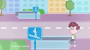 Правила дорожного движения ПДД ? для детей в стихах  ?