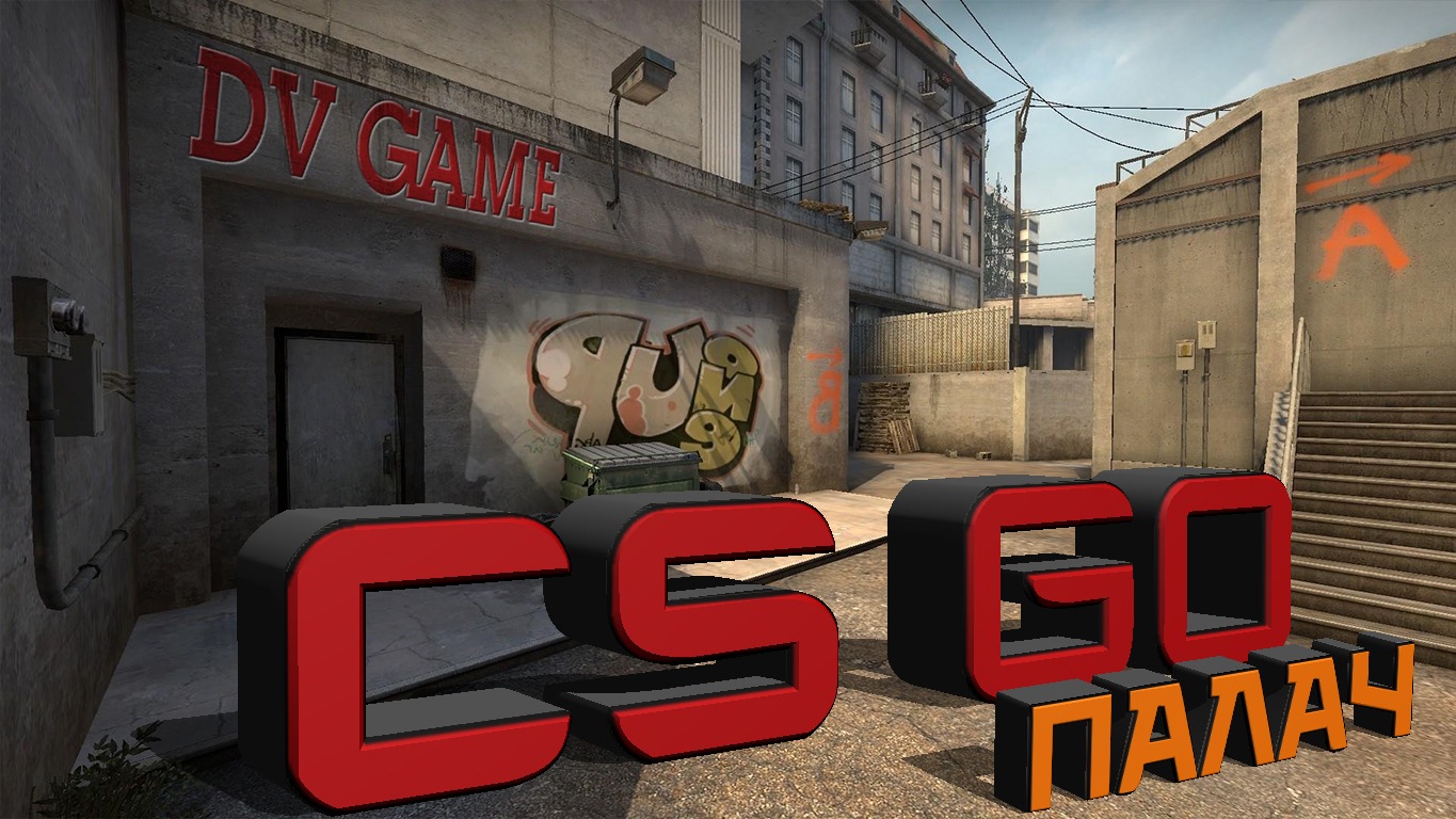 Танка CS go. World CS go.