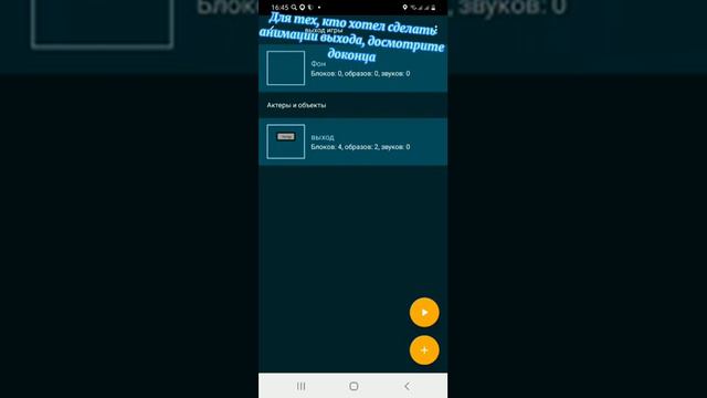 *Как сделать выход в Покет код* смотреть онлайн