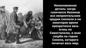 Герои Крымской войны