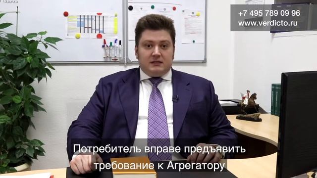 Обзор изменений законодательства с 01.01.19: Защита прав потребителя смотреть онлайн