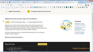 Урок 32. Устанавливаем Яндекс метрику на joomla 3