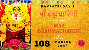 Om Devi Brahmcharinyai Namah | 108 Mantra Jaap | Navratri Day 2 | माँ ब्रह्मचारिणी | Meditation