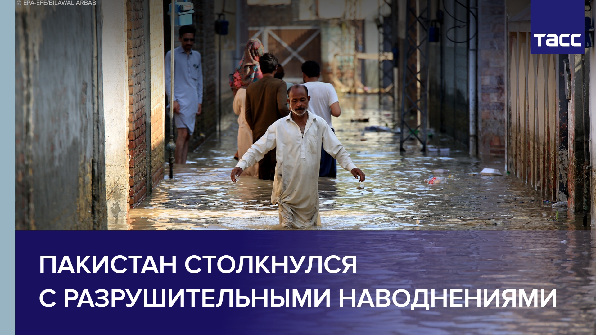 Пакистан столкнулся с разрушительными наводнениями