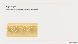 История появления и развития программирования и ЭВМ