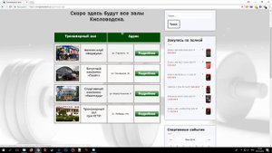 Обзор сайта irongeneration ru