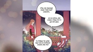 Озвучка манги | Маленький крольчонок принца | 1-49 главы | ВСЕ ГЛАВЫ/КОНЕЦ