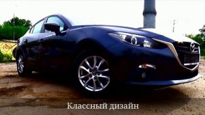 ОБЗОР АВТО MAZDA 3   Плюсы и Минусы  Обзор Автомобиля МАЗДА 3 Тройка  Обзора Авт