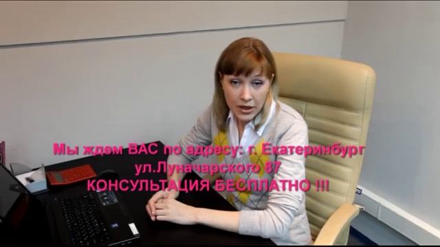 Риэлтор. Обмен недвижимости. Екатеринбург.