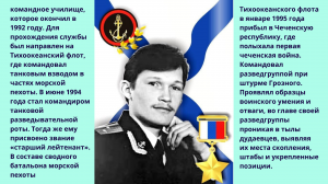 Герой России Сергей Фирсов | Морская Пехота Военно Морской Флот | Черная Смерть и Первая Чеченская