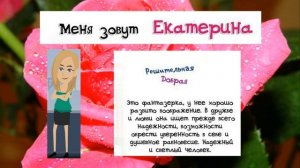 С днем рождения, Катюша!