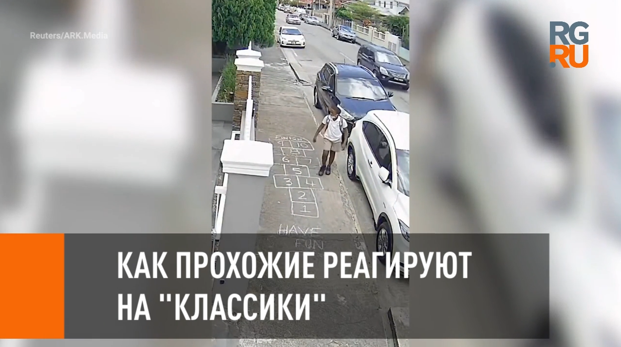 Как прохожие реагируют на "классики"