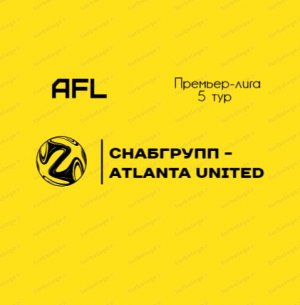 AFL Челябинск 2022. Премьер лига. 5 тур. СнабГрупп - Atlanta United.mp4
