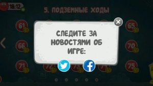Прошли красный шарик 4 и достижение" обратная сторона Луны "