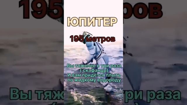 ✅ Сколько ПРОЙДЁТЕ на планетах ?