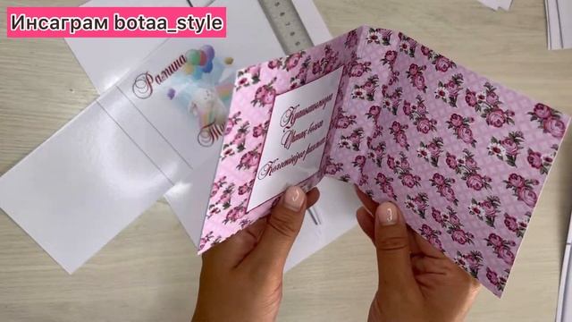 Тойбастар Открытка сборка смотреть онлайн