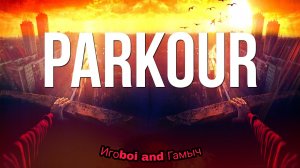 Клип "паркур" ЧАСТЬ 2.