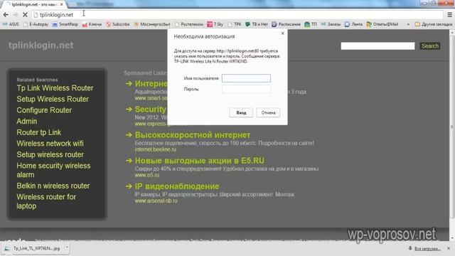 Как настроить роутер TP-Link WR-740N и 741ND по Wi-Fi? смотреть онлайн