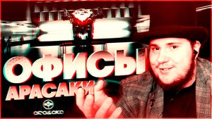 Cyberpunk 2077 на 100% #2 Офисы Арасаки.