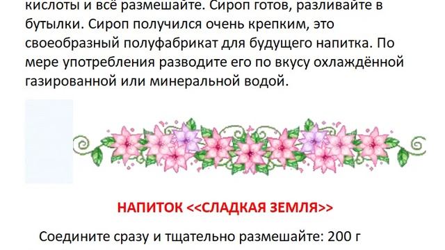 Напитки из фруктов(апельсин)