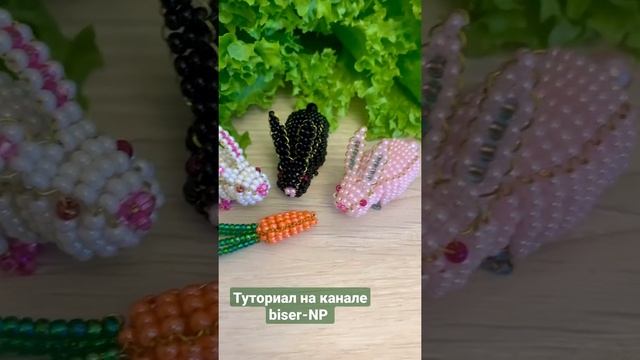 Зайчик или кролик с морковкой из бисера ?? на канале biser-NP