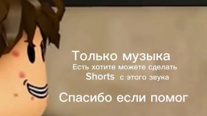 глупый парень (только музыка)