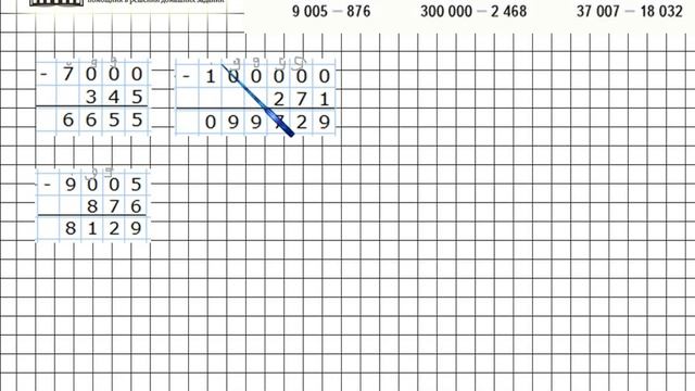 Страница 61 Задание 267 – Математика 4 класс (Моро) Часть 1 смотреть онлайн