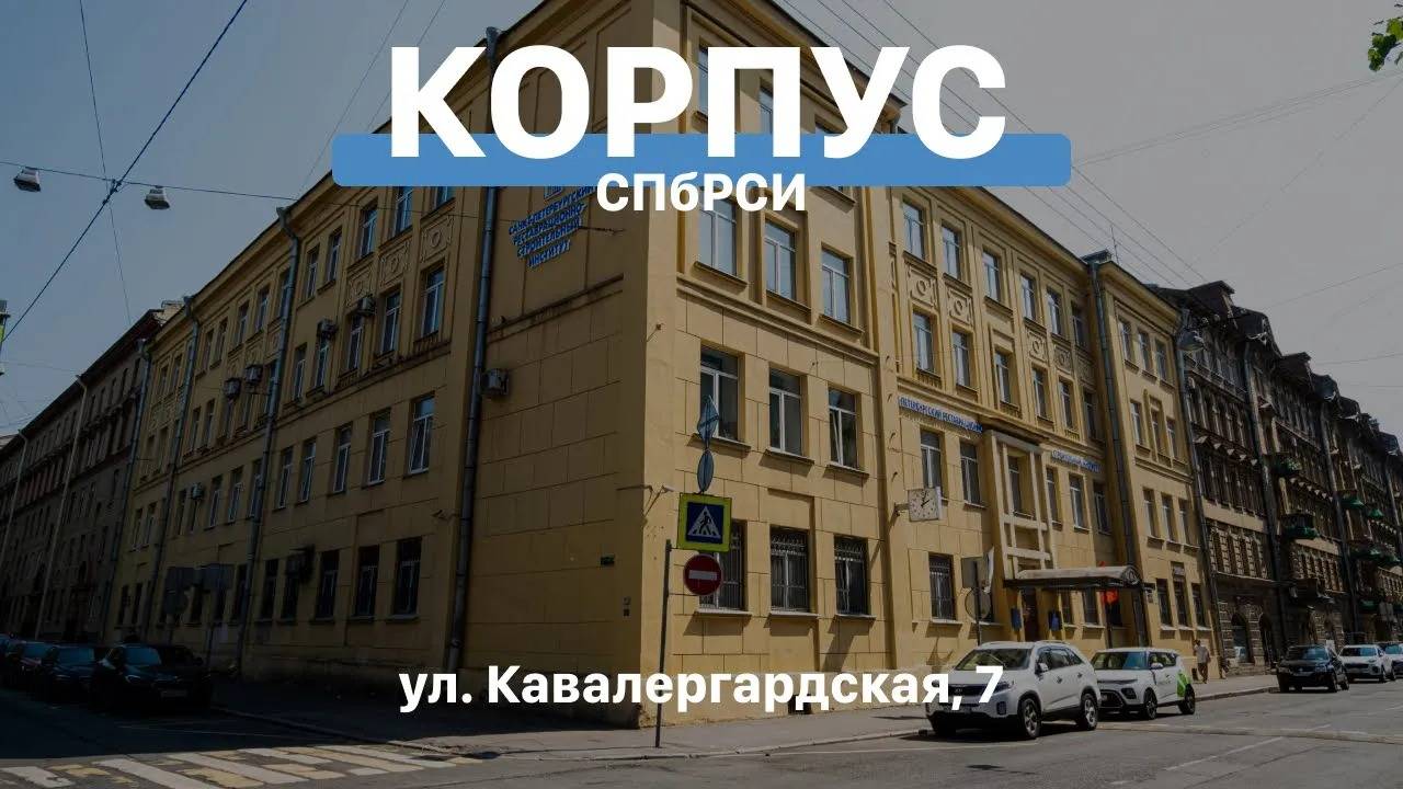 Экстерьер с историей | СПбРСИ