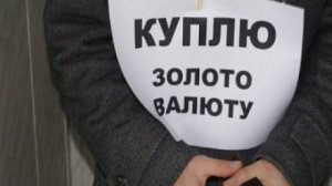 Как заработать на курсе валют?!