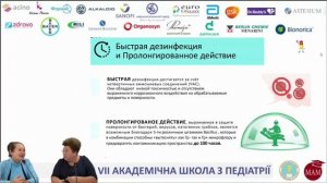 Технология пробиотической дезинфекции Свитеко ТМ