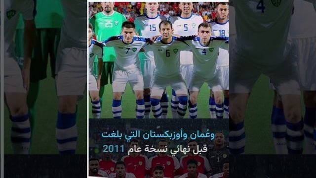 تعرف على قرعة كأس آسيا 2023 المقامة في الدوحة بقطر