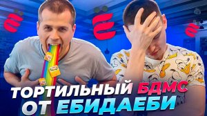 ЕБИДАЕБИ: ХУДШАЯ ДОСТАВКА РОЛЛОВ? Обзор!