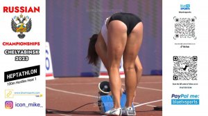100mh HEPTATHLON • Russian Championships 2023 ᴴᴰ