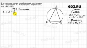 № 703 - Геометрия 7-9 класс Атанасян