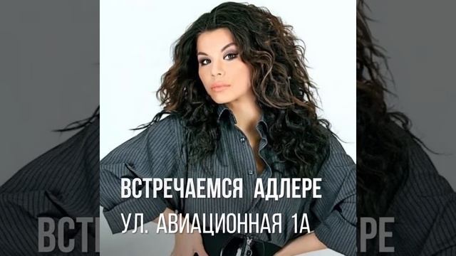 Ольга Кляйн в Сочи мастер класс