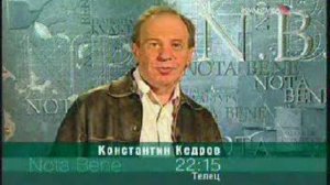 К.Кедров о Сокурове (Телец, Молох)