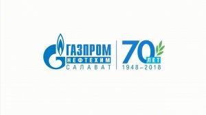 Фильм к 70-летию ООО «Газпром нефтехим Салават»