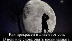 Ты сегодня приснилась во сне