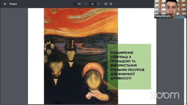 Розвиток компетентностей для культури демократії в учнів через фізичне виховання смотреть онлайн