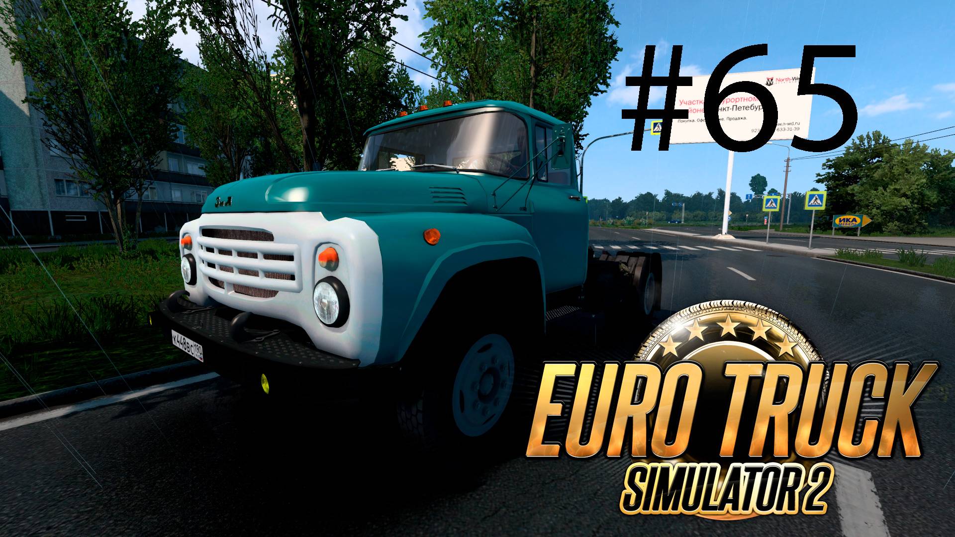 Euro Truck Simulator 2. #65. Карта «RusMap».