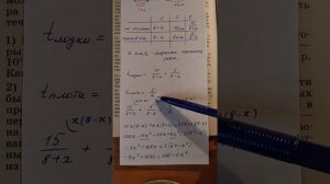 Задача на течение реки. Про лодку и плот.