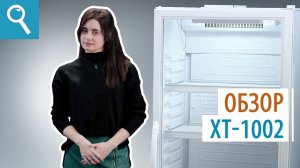 Обзор торгового холодильника ХТ-1002-000