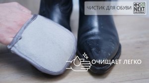 Чистик для обуви