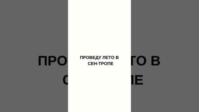 ЧТО ТЫ СДЕЛАЕШЬ В 2024 году (Останови видео интуитивно или сделай скрин и узнай предсказание на год смотреть онлайн