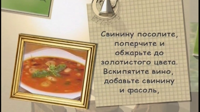 Фасолевый суп со свининой