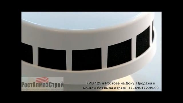 КИВ в Ростове на Дону